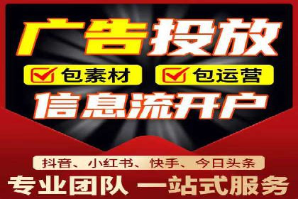 信息流运营团队组建与案例